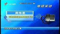 热点爆料吴川新闻最新视频,热点爆料视频揭秘事件真相