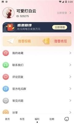 吃瓜娱乐联盟官网下载,官网下载背后的精彩故事